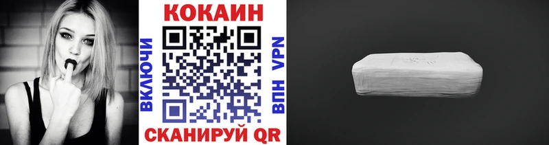 Кокаин 99%  Купить  Борисоглебск 