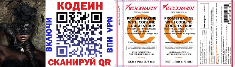 Купить  Борисоглебск  Codein напиток Lean (лин) 