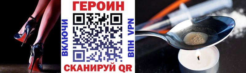 Купить  Борисоглебск  Героин VHQ 