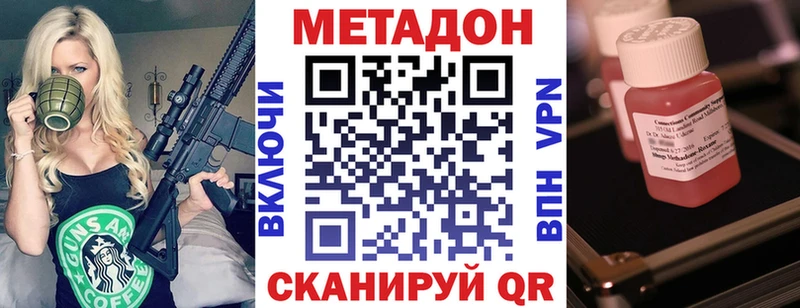 Купить где  Борисоглебск  Метадон VHQ 